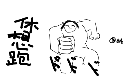碧蓝档案 之简笔旺仔变态传奇